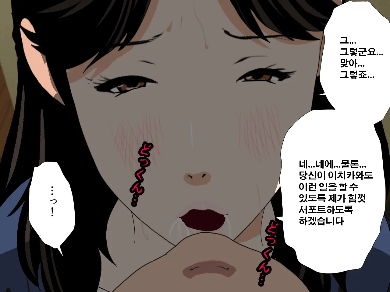Saimin Uwaki Kenkyuubu Dainiwa | 최면 바람기 연구회 제2화